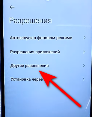 Как отключить защиту приложений. Как отключить аваст антивирус на время. Как отключить антивирус на андроид. Как отключить антивирус на андроид. Антивирусные программы для телефона.