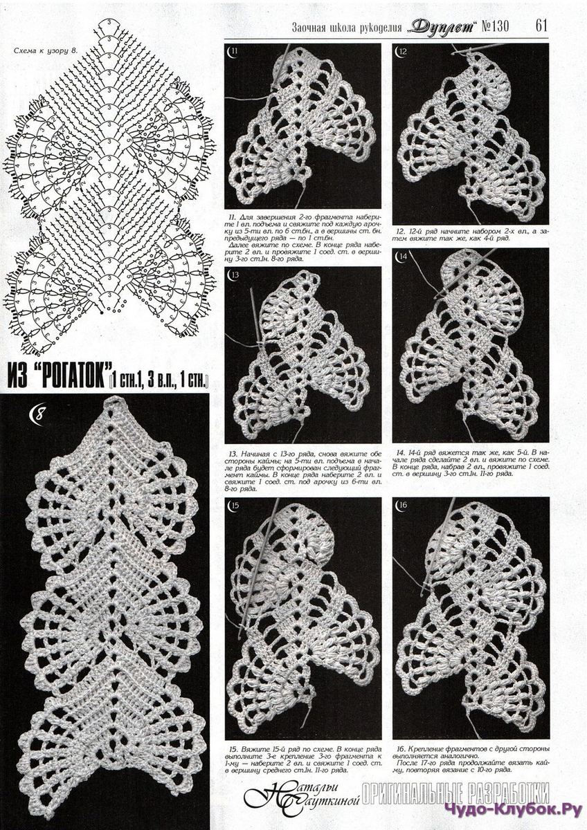 Вязаный крючком кружева. Схема ленточного кружева крючком схемы. Ленточное кружево Ирлан кружево крючком. Широкое ленточное кружево крючком схемы. Ирландское кружево крючком ленточное кружево.
