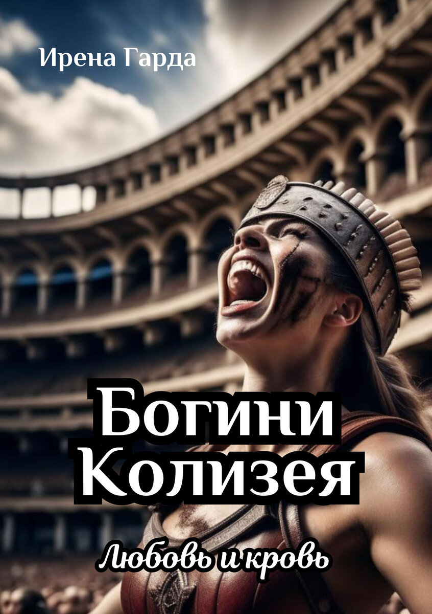 читать книгу ты предал нашу любовь. ты предала стих. предательство картинки. не предавайте любимого. не предавай любовь читать онлайн.