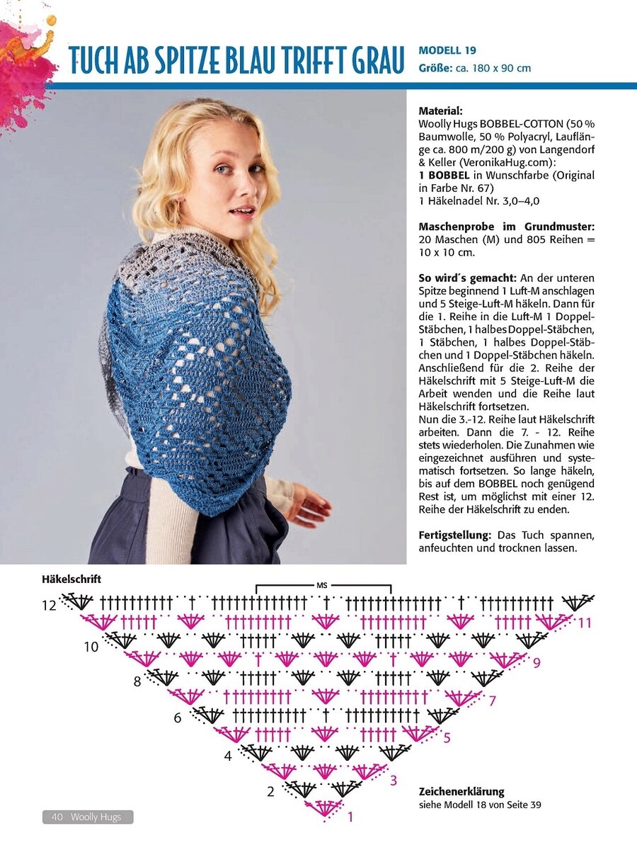 Со 5 схема