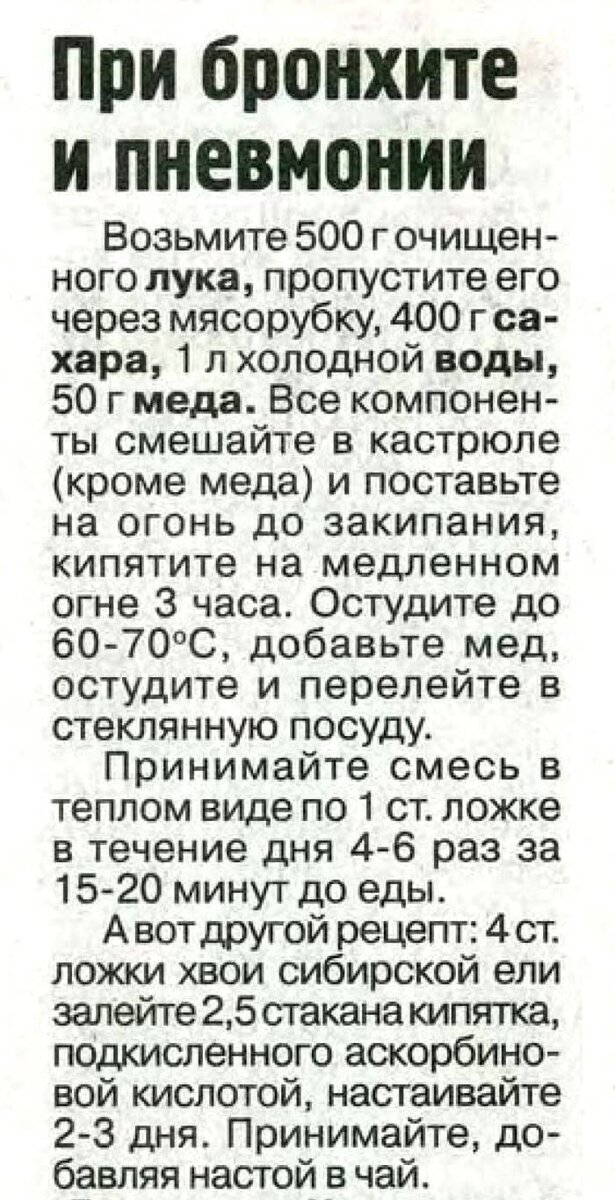 что нельзя при воспалении легких