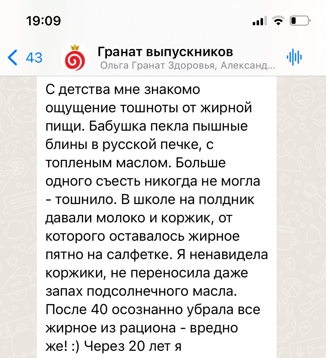 Съел жирного тошнит