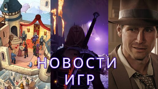 Игровые новости! The Elder Scrolls: Castles, Indiana Jones and the Great Circle, Avowed