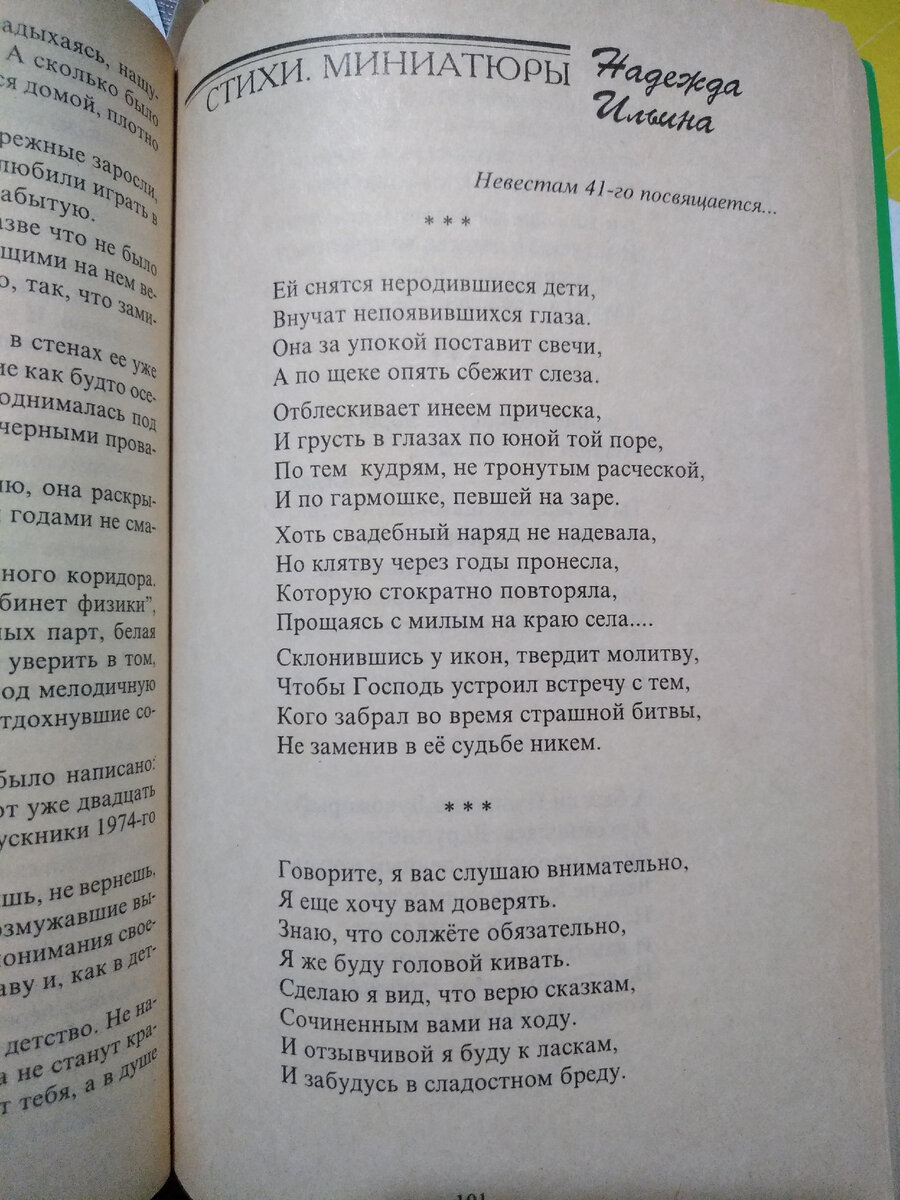 Немного о себе, или По секрету всему свету | Надежда пишет | Дзен