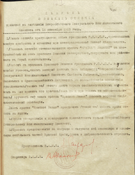 На полях интернета иногда публикуются «подлинники». Но надо помнить, что только 10 октября 1918 года в России была введена новая орфография.