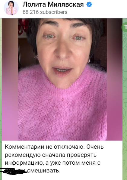 СКРИНШОТ: ТЕЛЕГРАМ-КАНАЛ@LOLITAMILYAVSKAYA