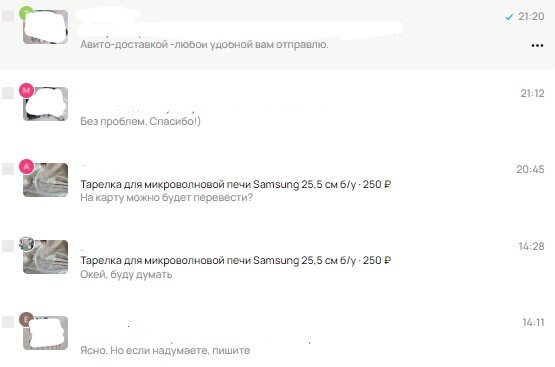 Скриншот из профиля автора