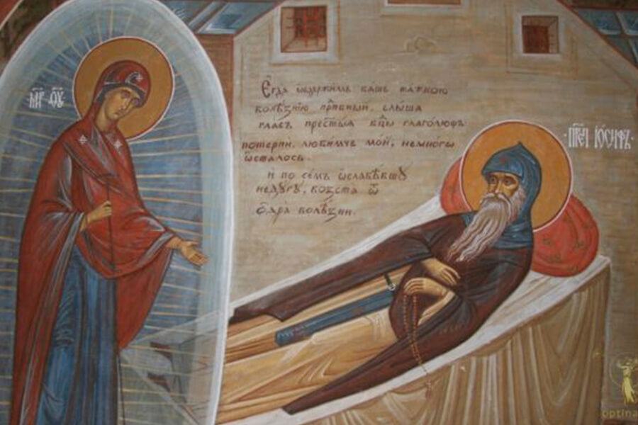 Посещение преподобного Иосифа Царицей Небесной, фреска в Оптиной пустыни. Источник: https://obitel-minsk.ru/lutschije/2023/05/smirennyj-izbrannik