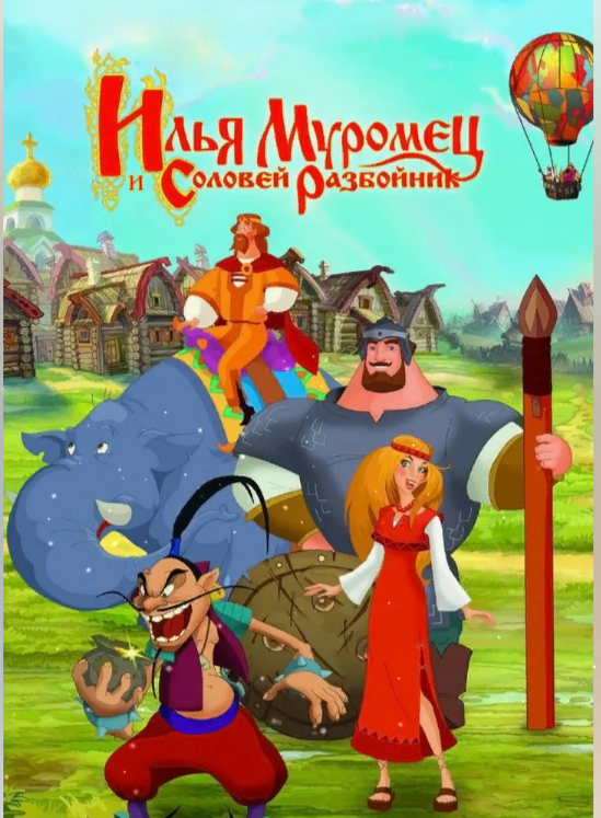3 богатыря программа. Алёша попович мультфильм. 3 богатыря и наследница престола. Три богатыря иновй год. 3 богатыря программа.
