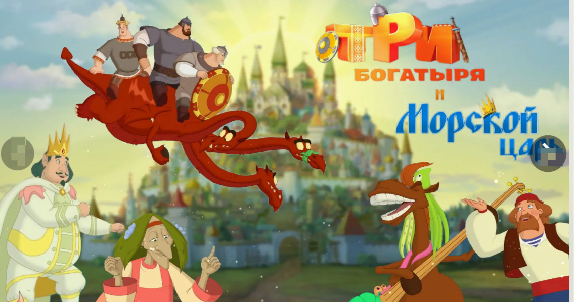 Мультфильм 3 богатыря ход конем. Алеша попович мультик серии. Три богатыря ход конем илья муромец. Князь киевский из мультфильма три богатыря. Три богатыря х.