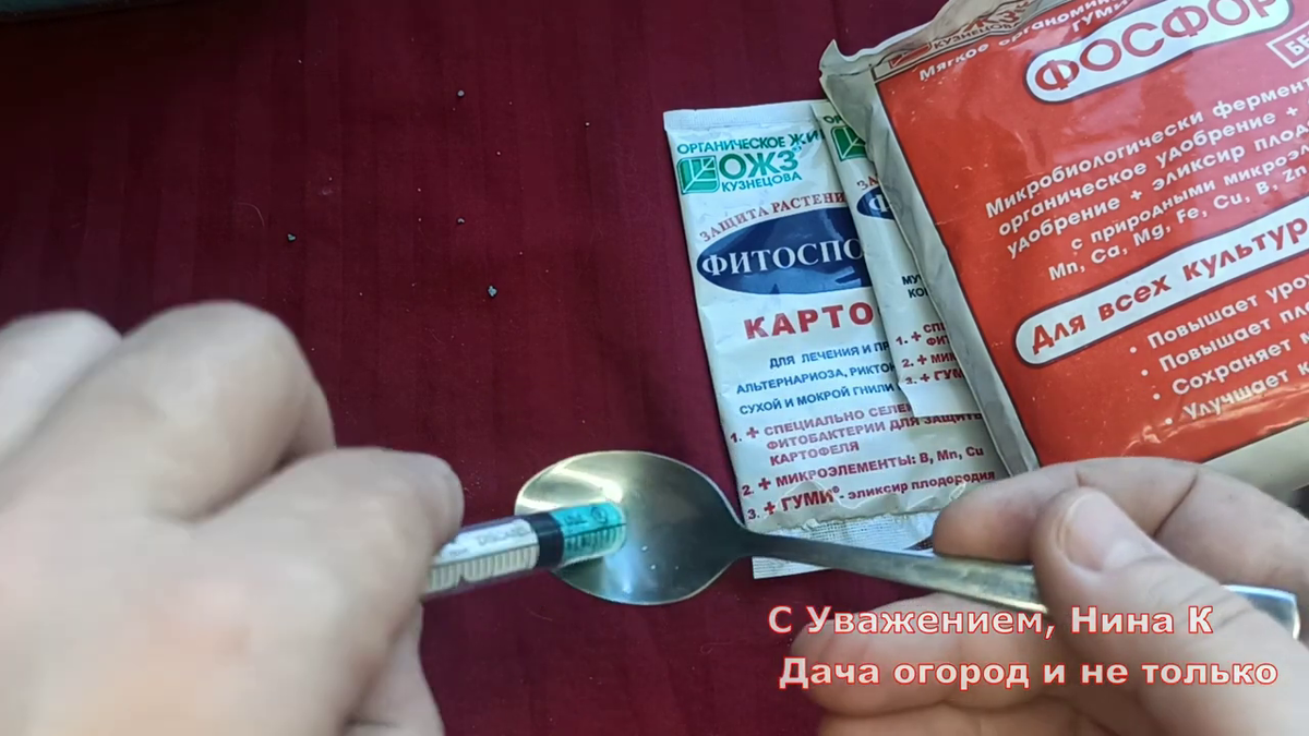 Как точно и быстро отмерить в граммах любое сухое удобрение и препараты ...