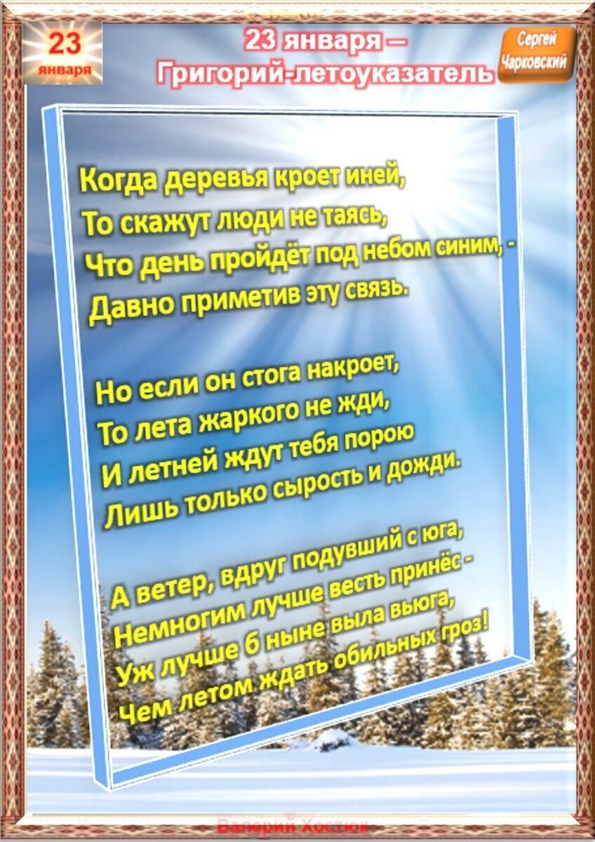 ПРИВЕТСТВИЯ и ПОЖЕЛАНИЯ, открытки на каждый день. - 23 февраля 2019 в 17:49