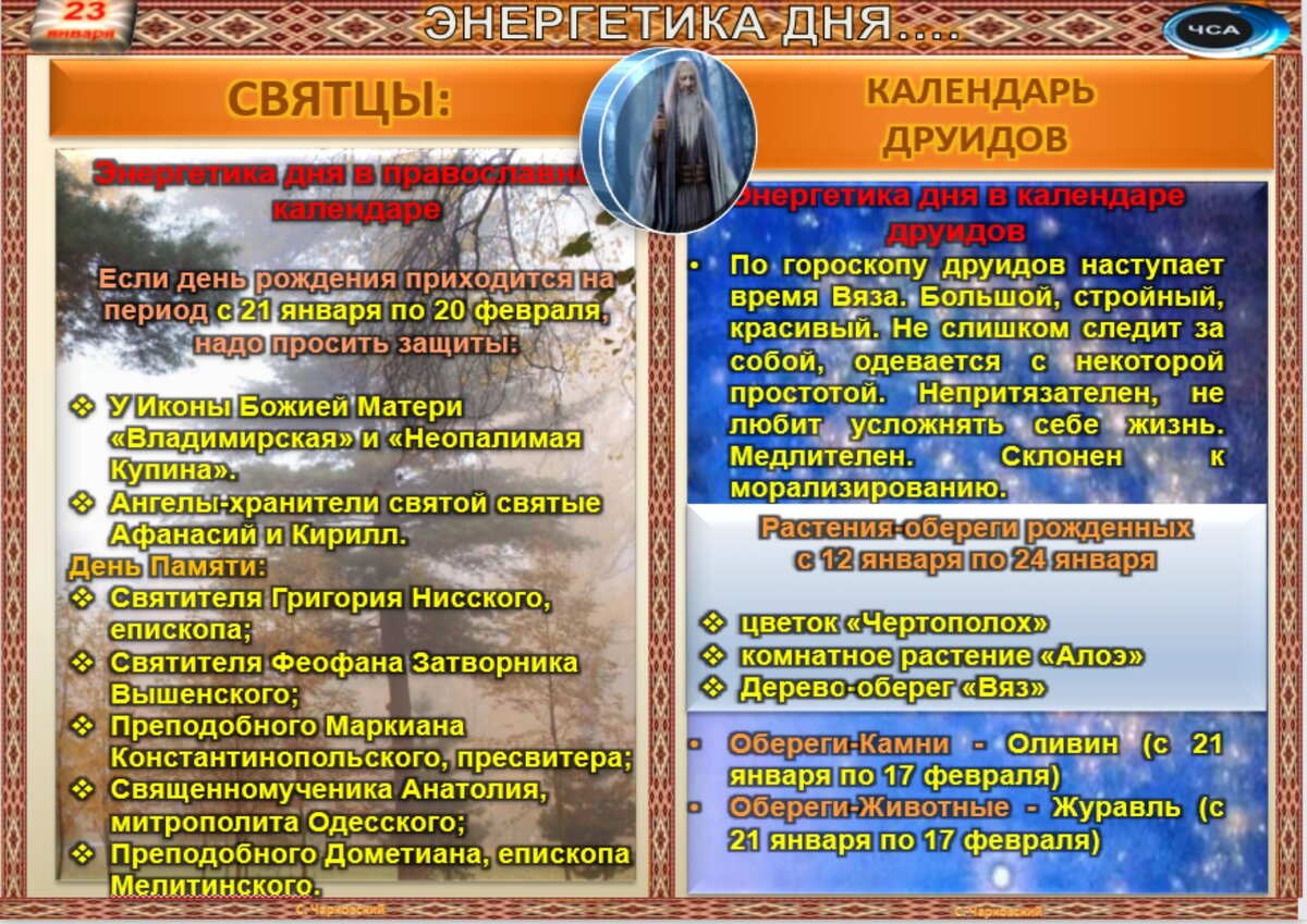 приметы и поверья на крещение. 19 января народный календарь. приметы и поверья на крещение. народные приметы на 19 января. приметы на крещение.