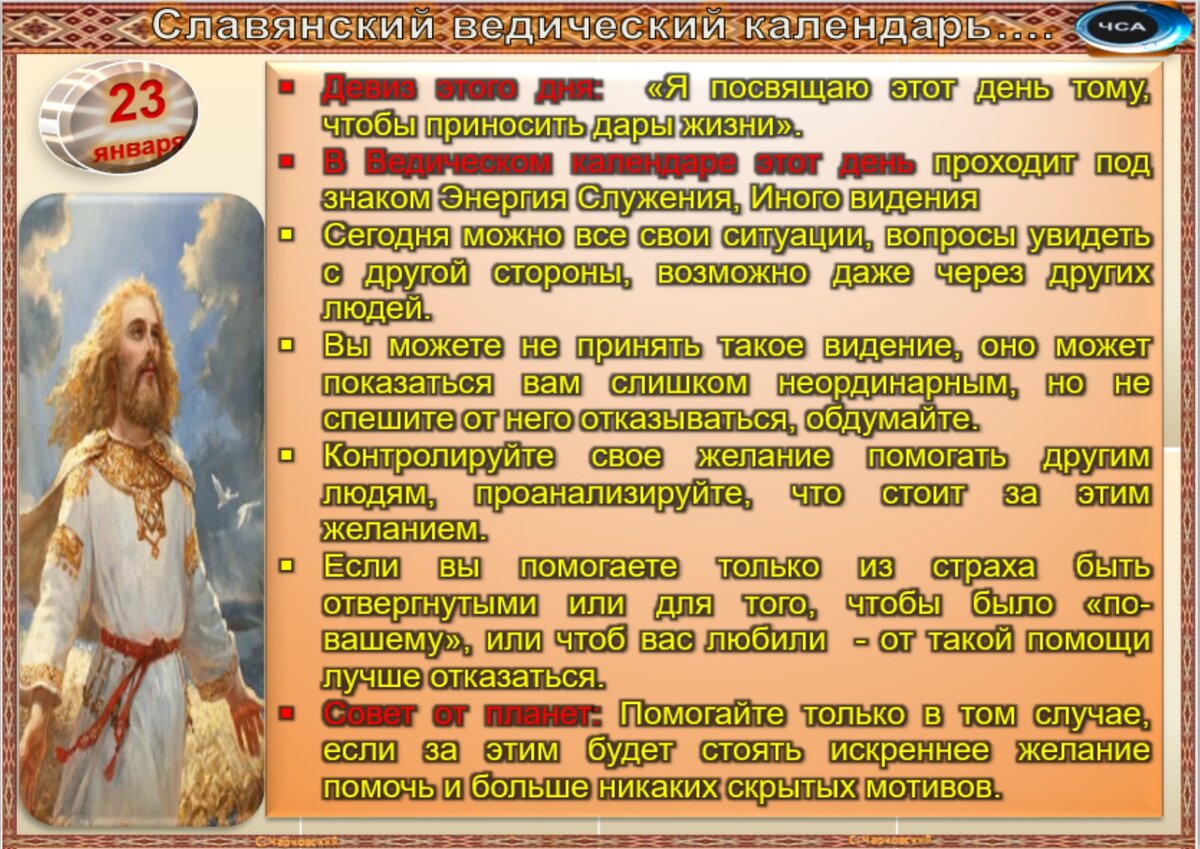 25 июня 1 июля. Праздники славян. Традиции славян. Славянское язычество. Ведические праздники.