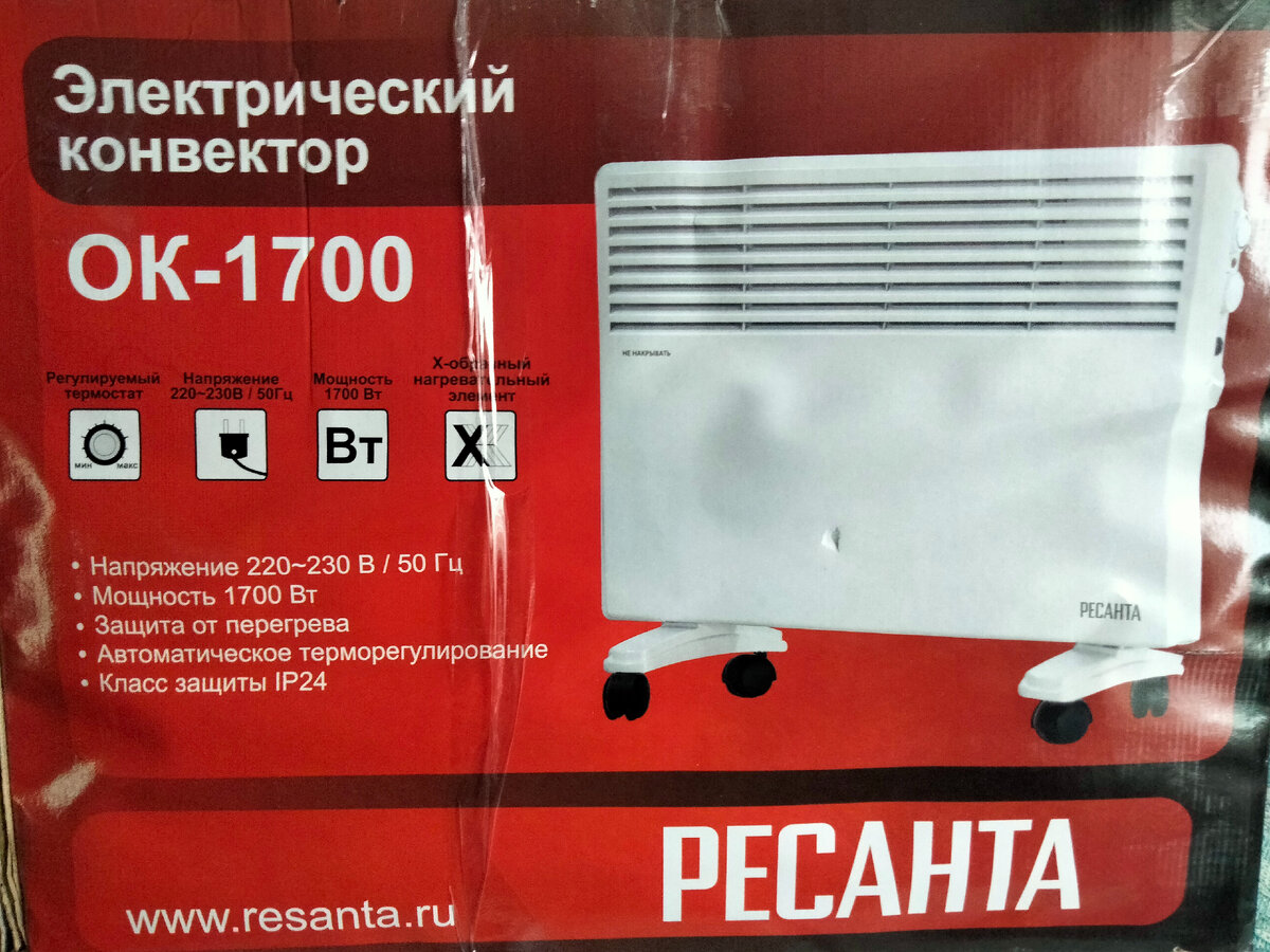 конвектор «Ресанта ОК – 1700»