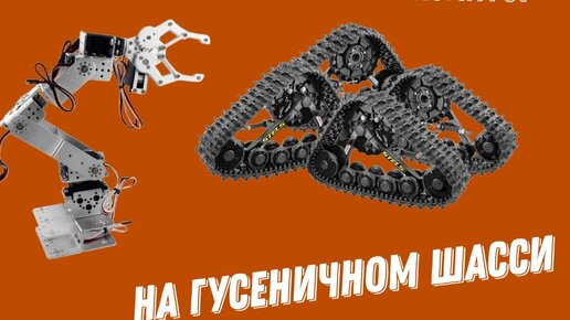 3д моделирование. Робот манипулятор программа. Программа роботов kuka. Манипулятор для моделирования. Робот манипулятор программа.