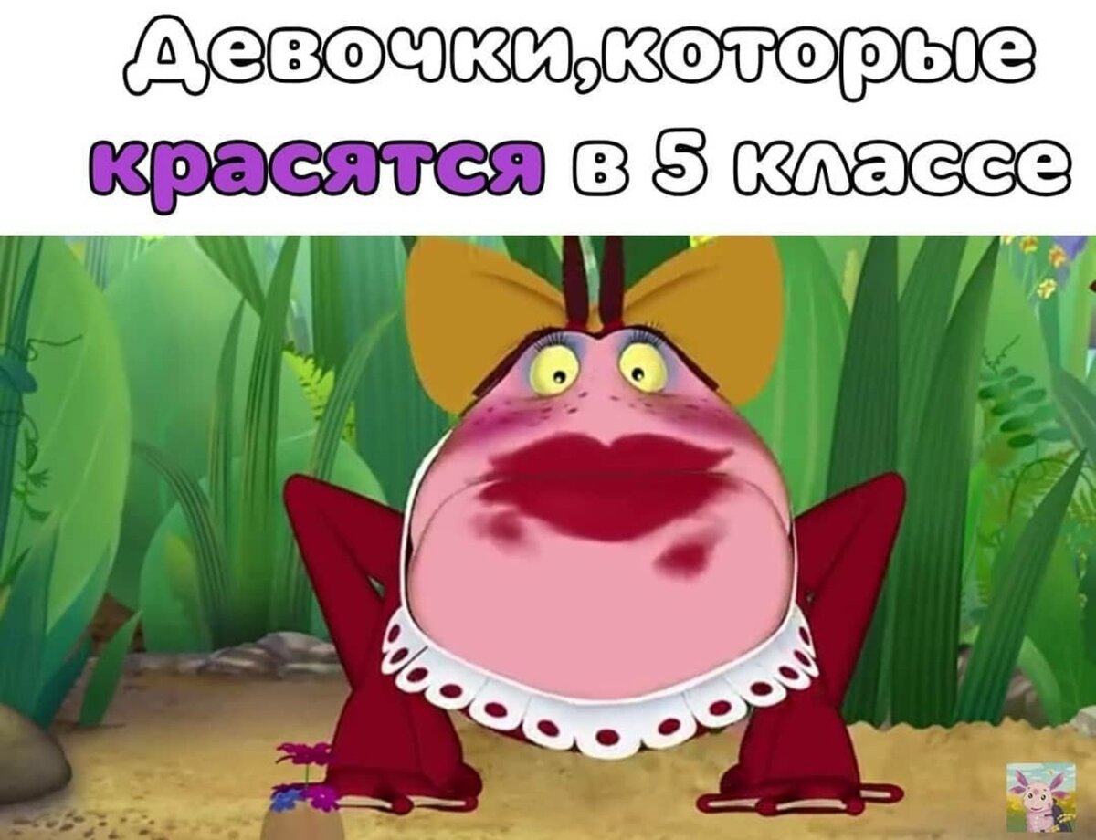 Смешной лунтик без мата. Лунтик. Смешной Лунтик. Лунтик картинки. Лунтик приколы.