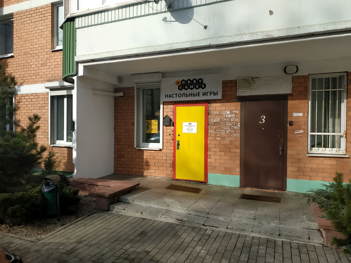 Hobby Games - Минск, ул. Чернышевского, 5, оф. 2