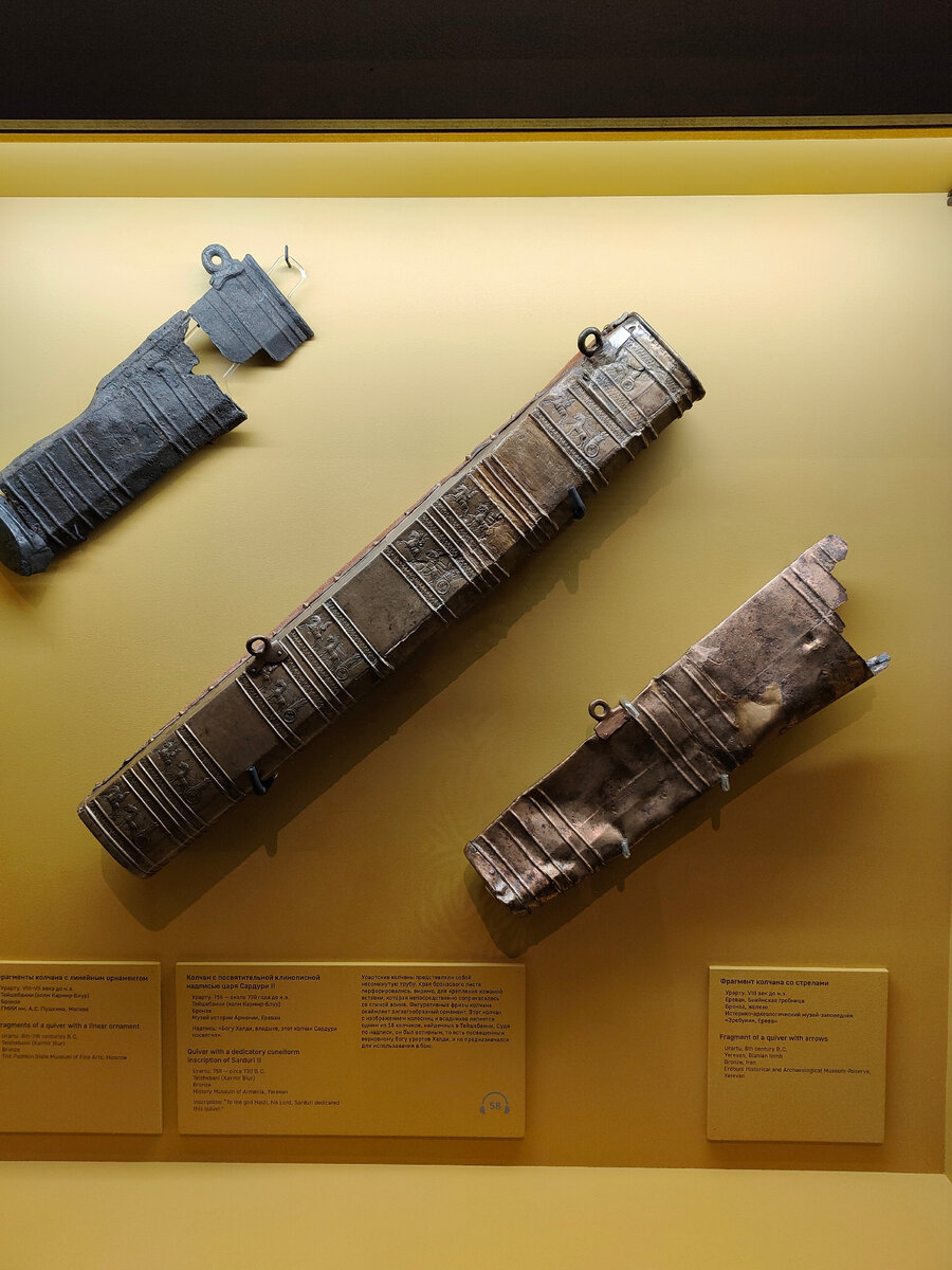 Фрагменты колчанов. Бронза.VIII-VII век до н.э. Фото автора.