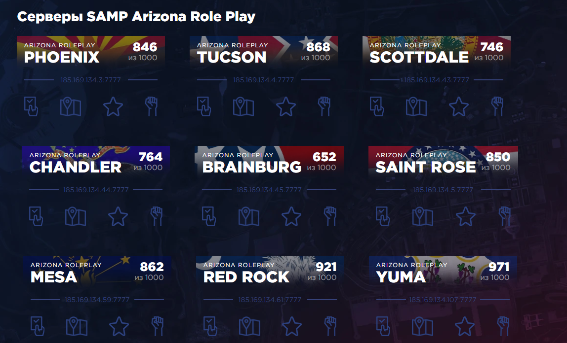 Какой сервер выбрать новичку для быстрой прокачки на Arizona RP | PayGame |  Дзен