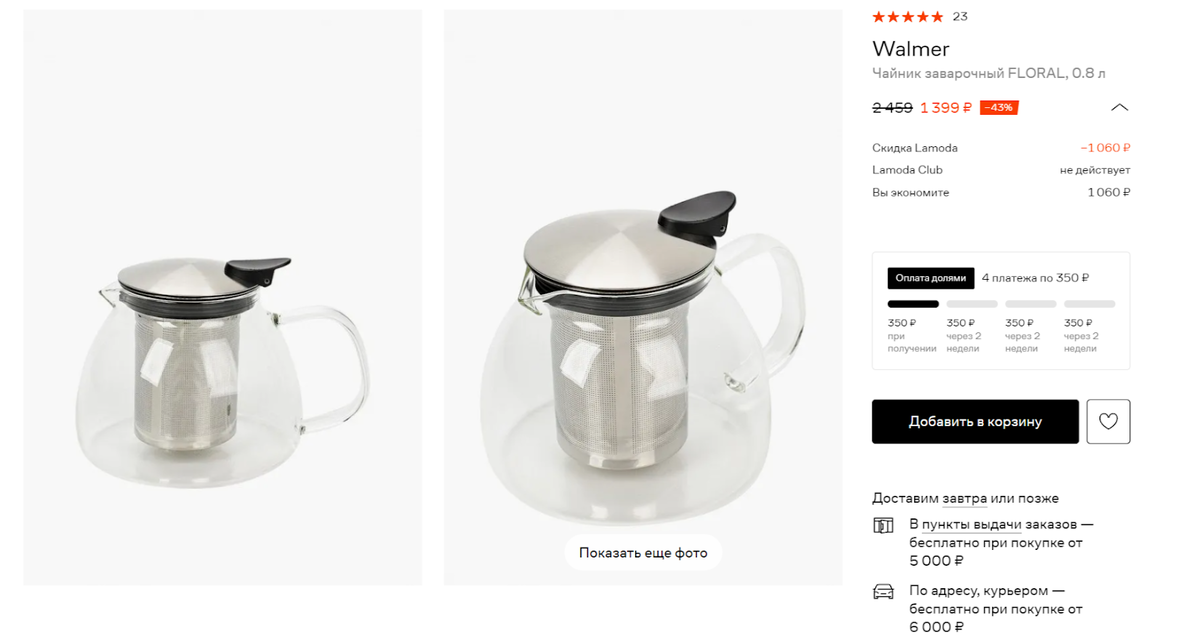 найти интересный товар. алиэкспресс картинки. покупатель у прилавка. интернет торговля. найти интересный товар.