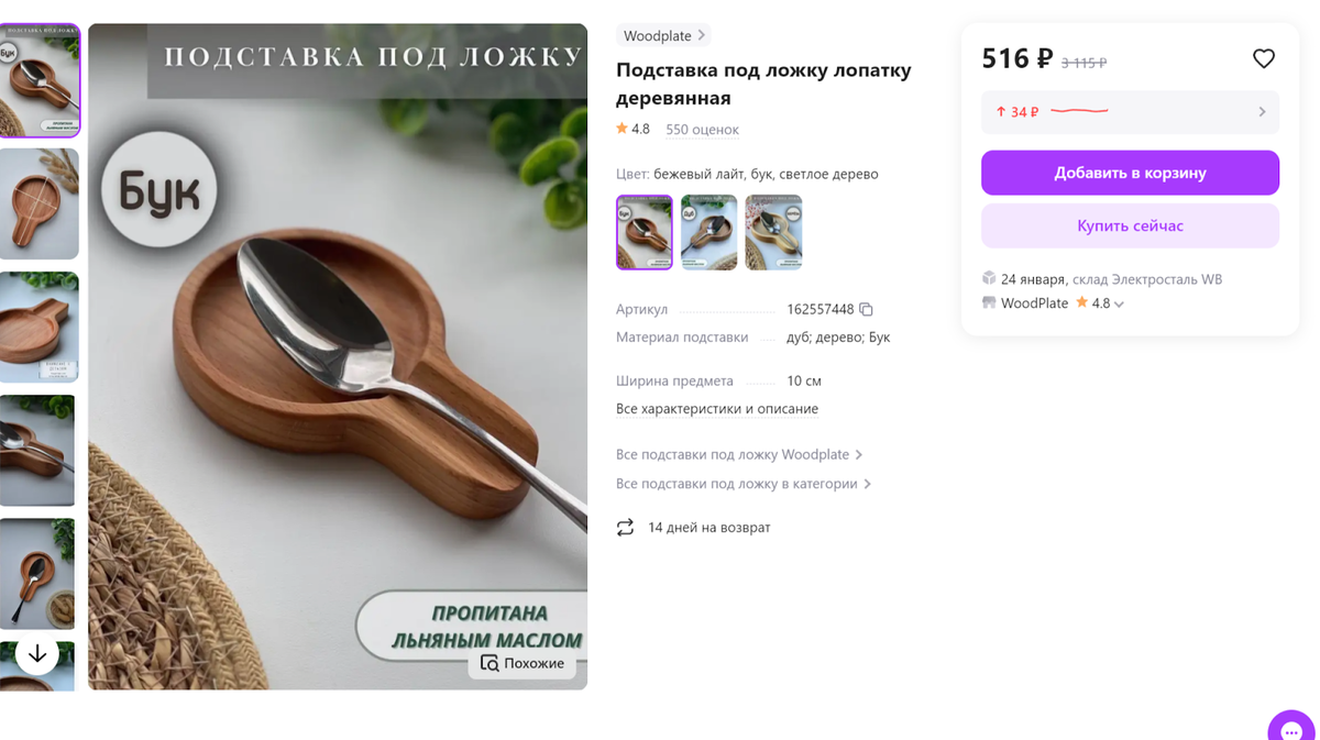 серебряная чайная ложка. мк 4 столовое серебро. нашла дома ложку. к чему упала ложка на пол. серебряные маленькие ложечки.