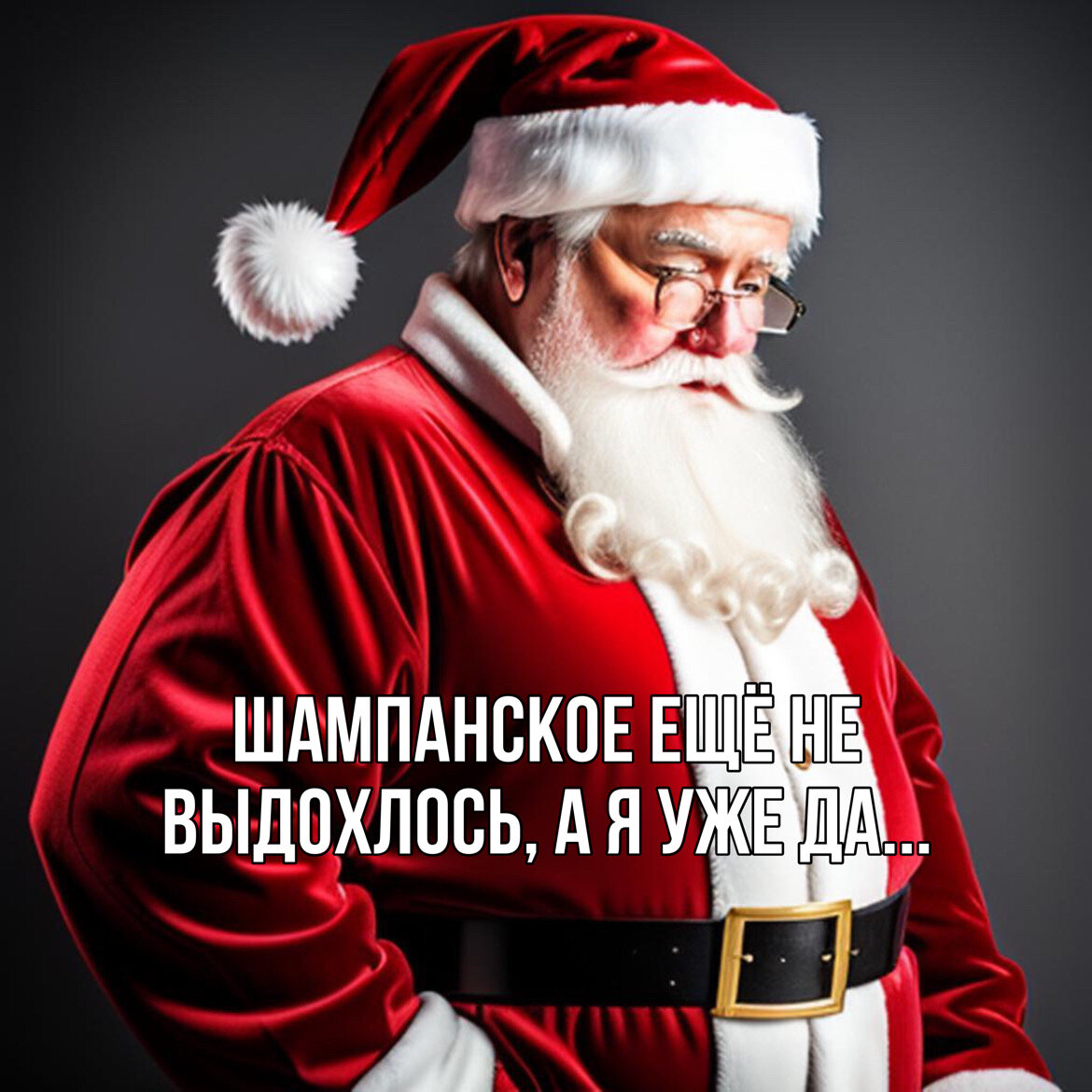 Посленовогодняя депрессия, когда шампанское ещё не выдохлось, а я уже да… |  Сайт психологов b17.ru | Дзен