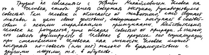 Принимается 
