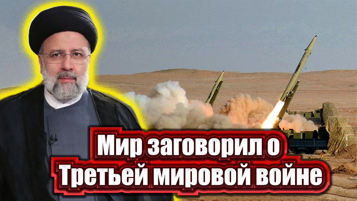 третья мировая на востоке. расстановка сил в сирии. америка и россия война. 3 мировая война атомный взрыв. иран против сша.
