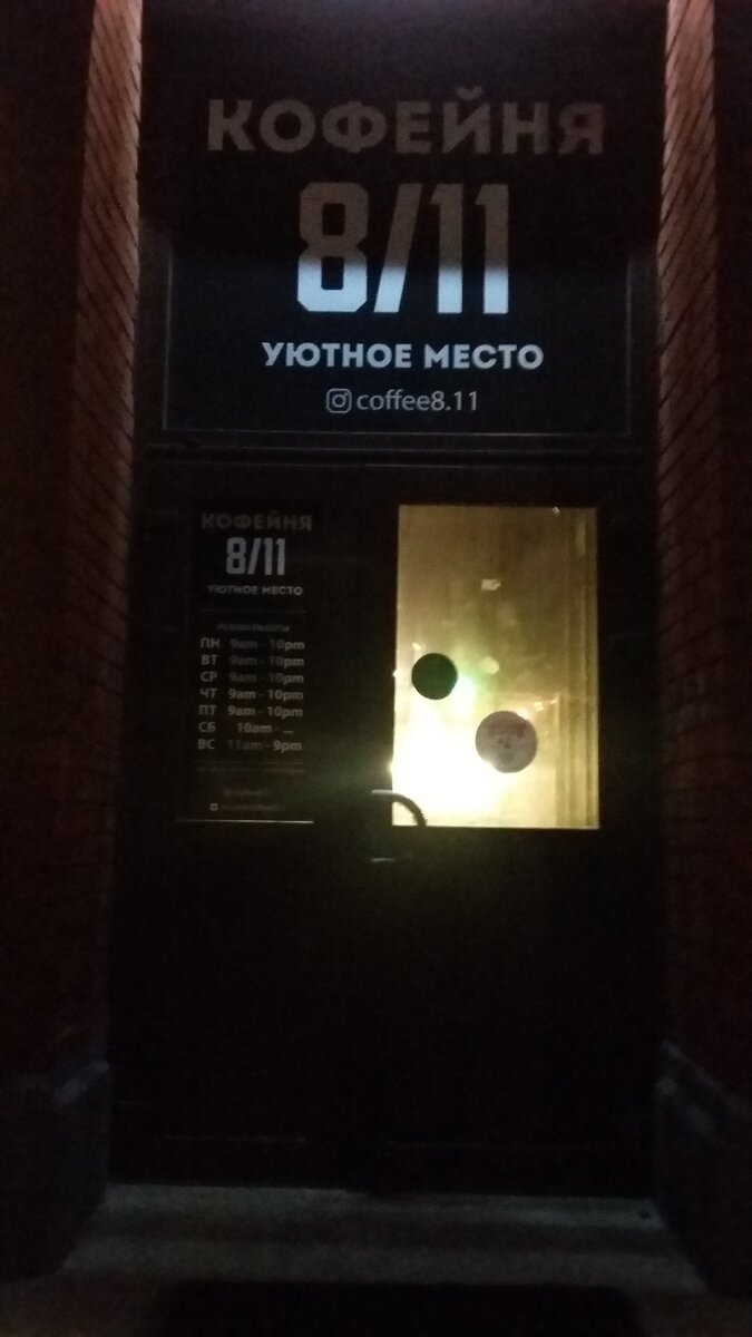 Фото автора. Было ДО. Листайте