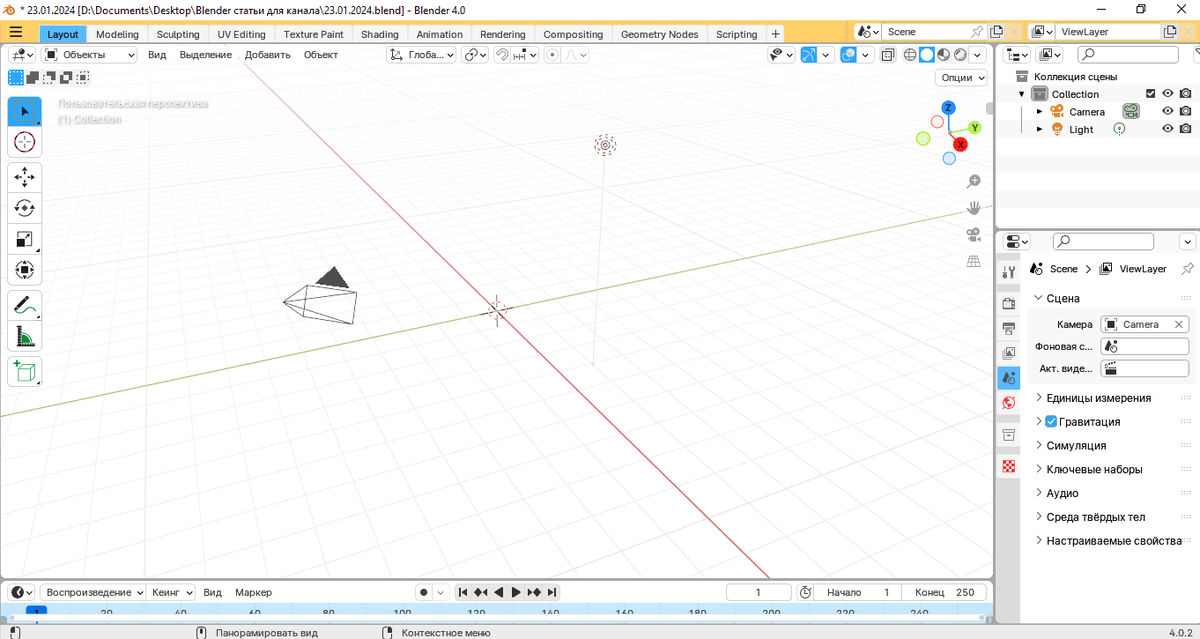 3. Интерфейс программы блендер. Блендер 3д скальпинг. Блендер 3d игровые юниты. Как сделать поле в блендере.