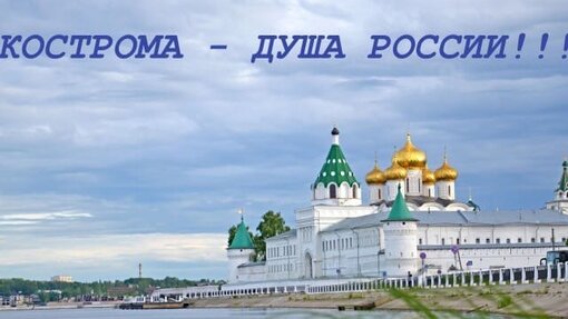 Город душа россии