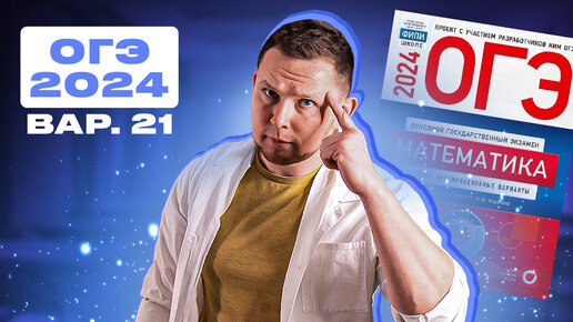 Задания огэ математика 9 класс 2022. Задание 21 база про книги егэ. Ященко математика 2022 экзаменационных вариантов. Задания огэ 9 класс математика. Задание 11 огэ математика гипербола.
