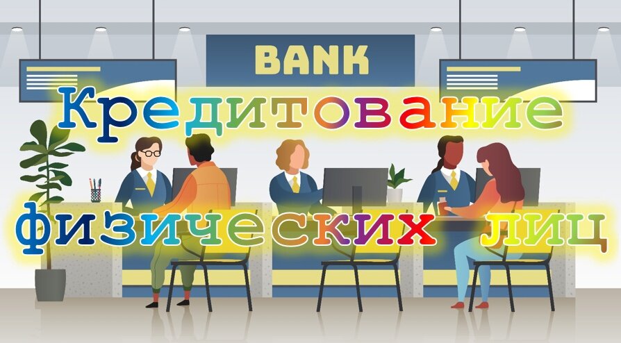 дело банк физическим лицам. дело банк. дело банк карта. дело банк контакты. дело банк интернет банк.