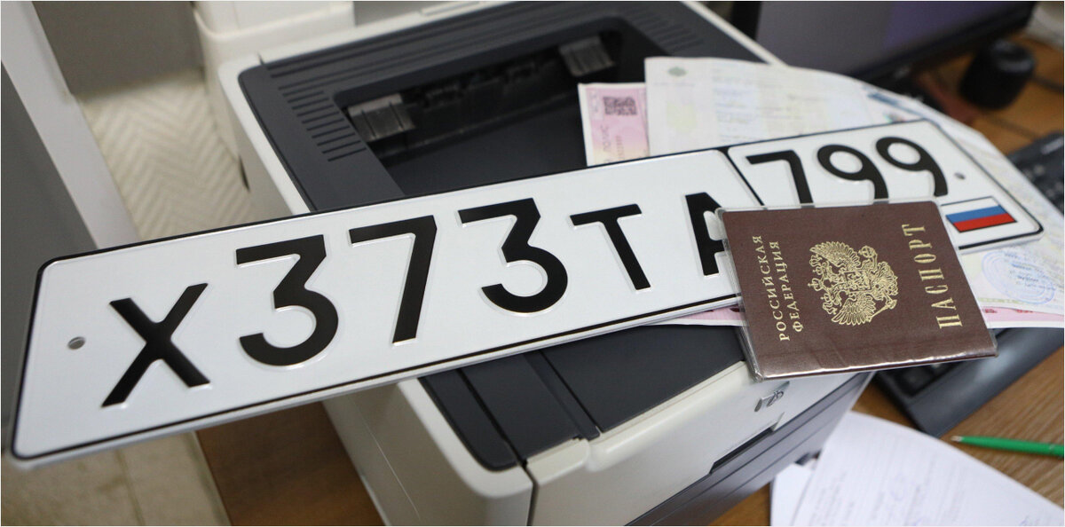 гос номер без флага. гос номера без флага рф. номерной знак машины. дубликат госномера. комплект номерных знаков.