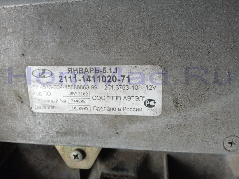 контролер 5.1.1 2111-1411020-71 
Продолжение: https://hommad.ru/proshivka-yanvar-5-1.html