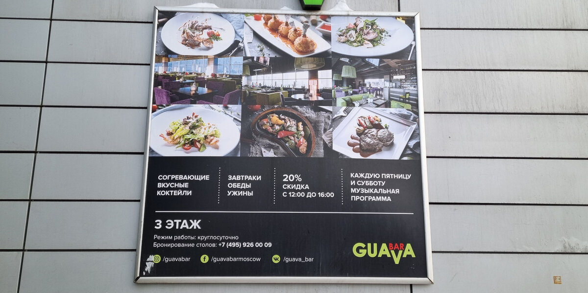  ТЦ "Маркос-Молл", реклама, крупнее 