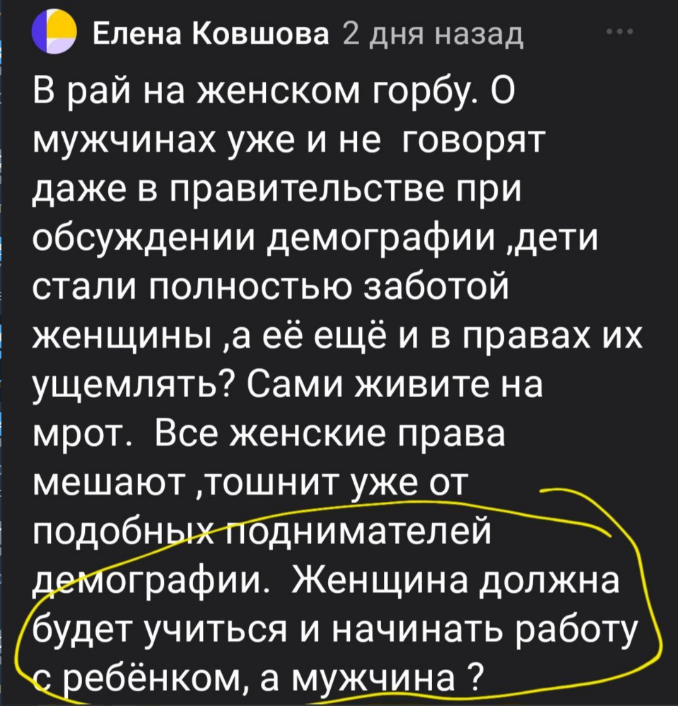 Частичная деэмансипация в России: как это будет работать, подробности и  нюансы | REALIST | Дзен