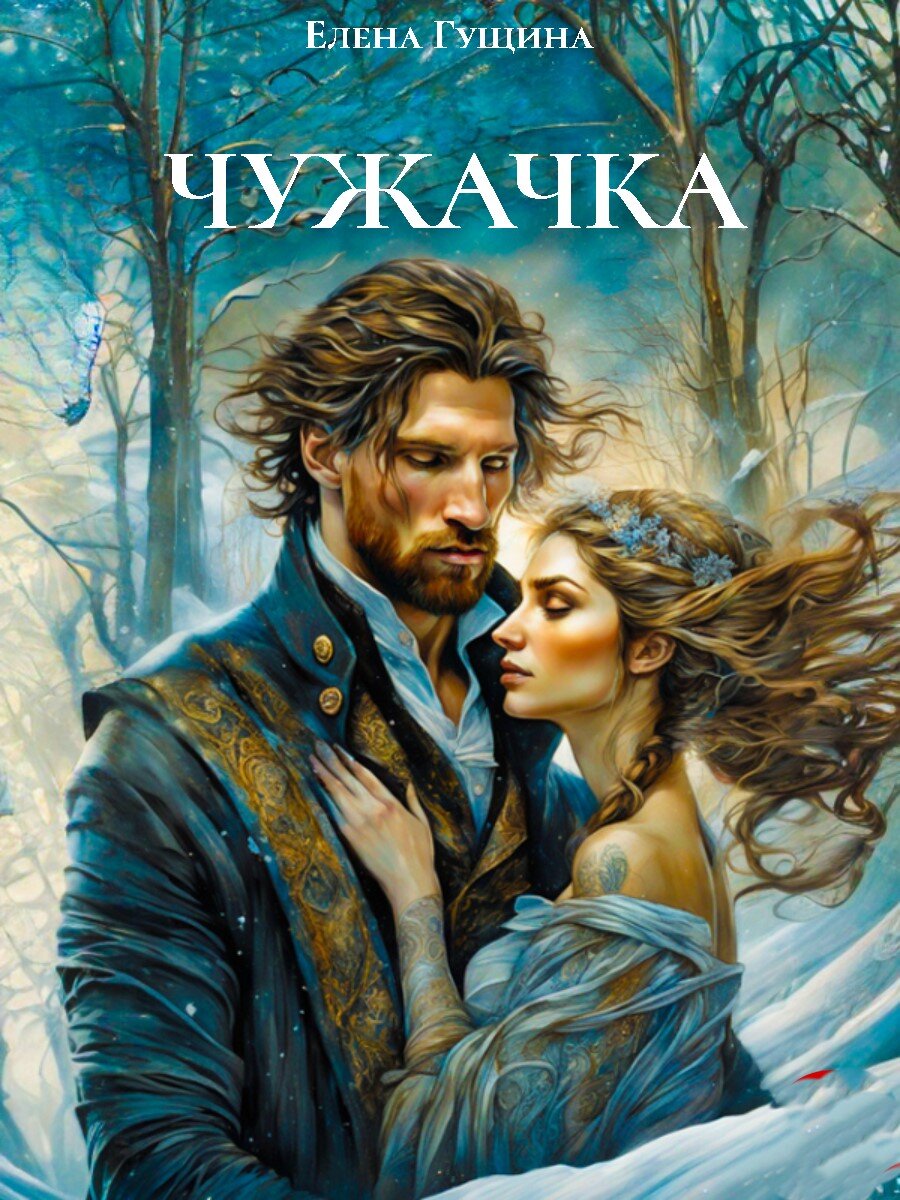 Гранатовый браслет желткова куприн. Леди чаттерлей книга. Сомов константин андреевич художник. Повесть куприна гранатовый браслет. Иван бунин чистый понедельник.