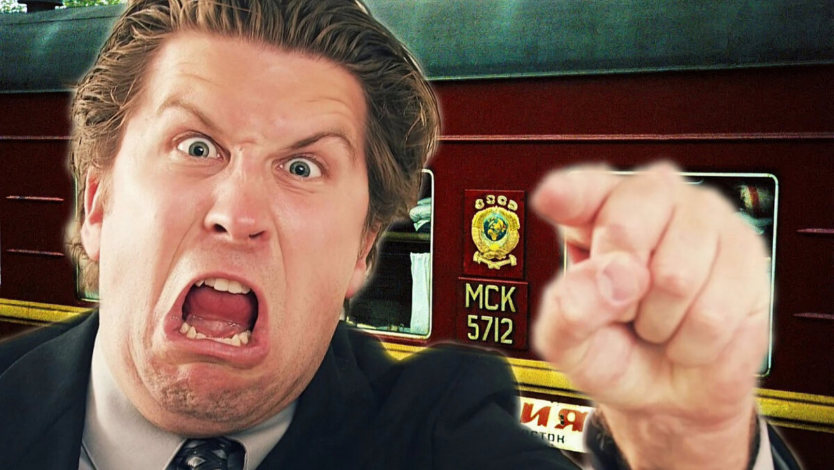 хотел - сиди, но в общем вагоне