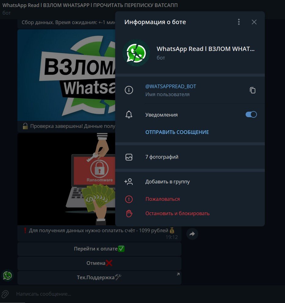 Уведомление от ват саппа. Обновить вацап. Обновление ватсап. Обновить приложение whatsapp. Whatsapp ожидания сообщения в whatsapp.