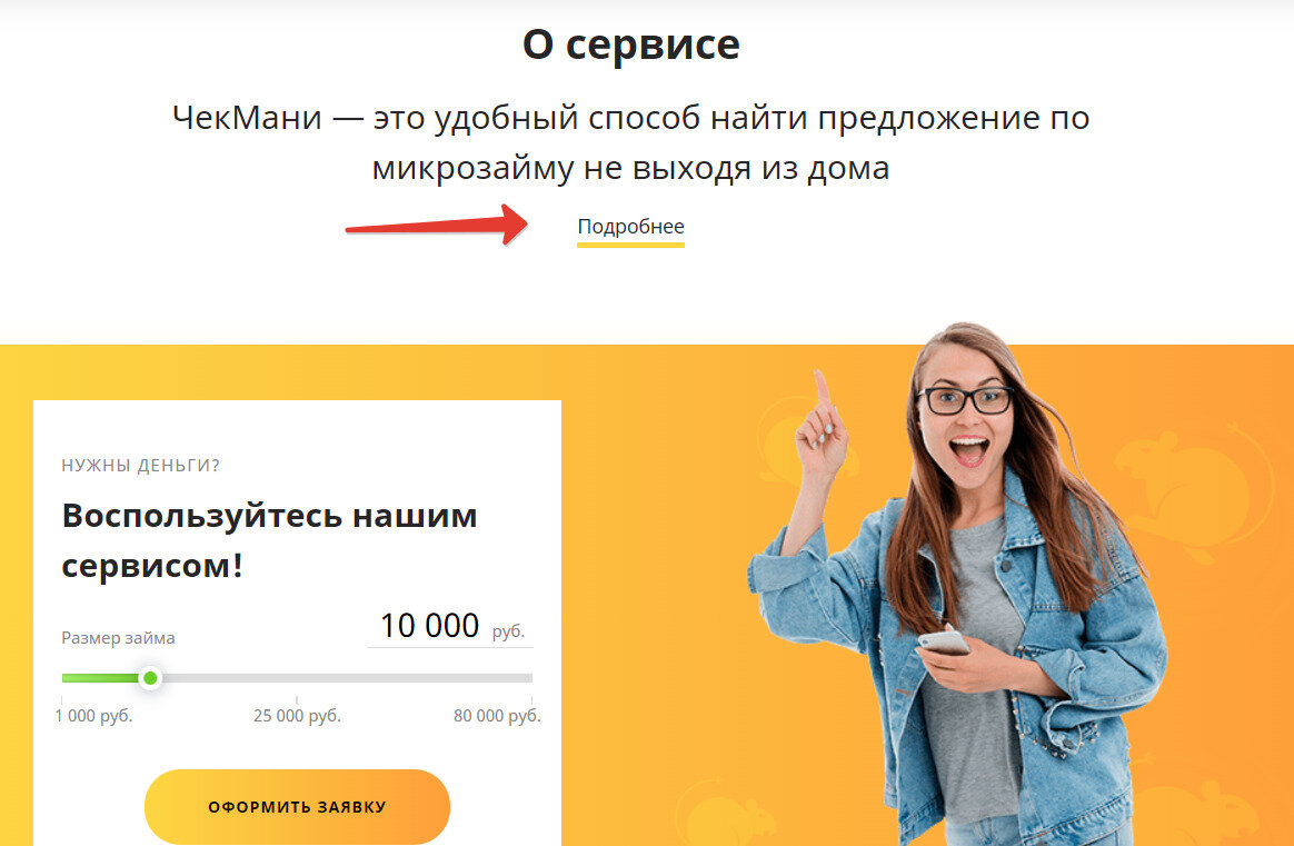 Как отписаться от Check Money | Бробанк.ру | Дзен