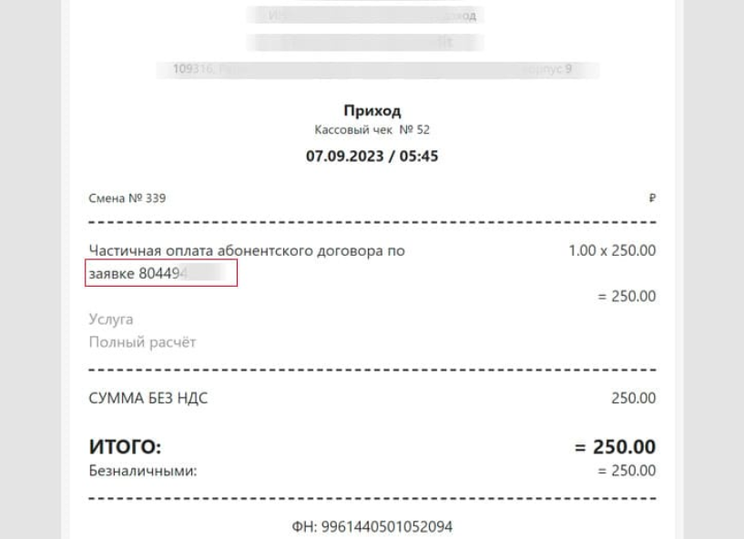 Www. Td account number on cheque. Pay to the order of чек. Check your. Name.