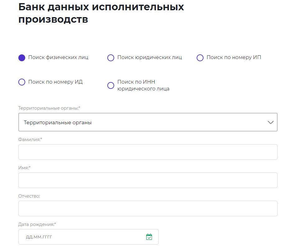 расчетный счет судебных приставов. реестр задолженности по исполнительным. карта арестована сбербанк. как приставы находят счета в банках. арест счетов судебными приставами.