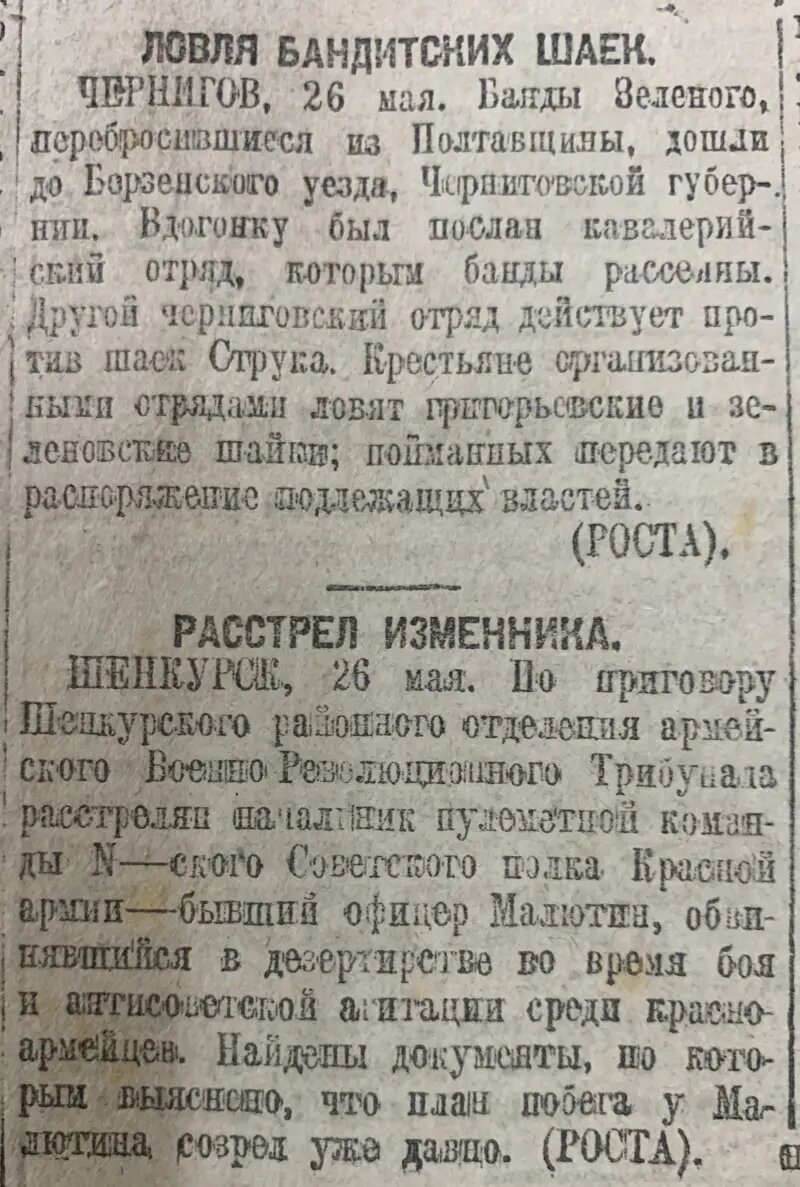 30 лет вцик. 30 лет вцик. 30 лет вцик. Вцик рсфср 1922. Знак вцик.