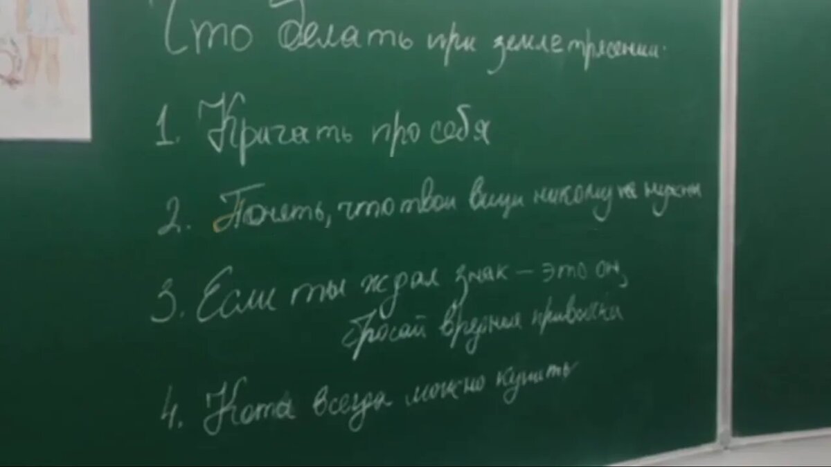 В школах открыли точки сбора - сейсмически устойчивые здания