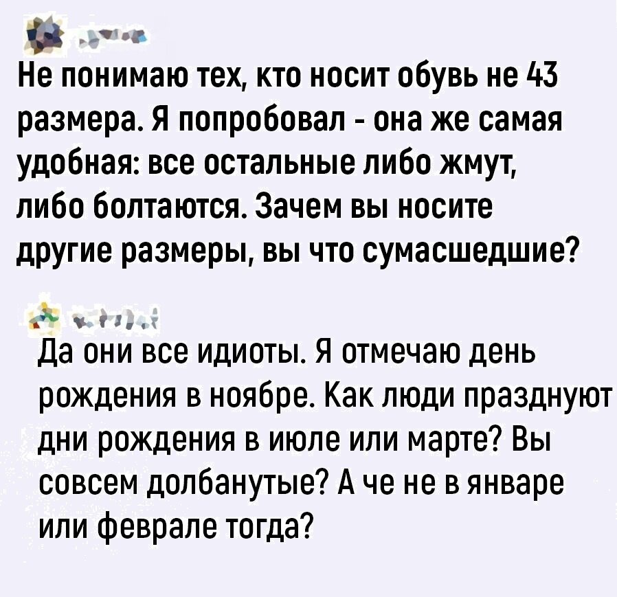 Зачем вы худеете на 2000 ккал? Вот я худею на 1000! Зачем вы едите хлеб? Вот я его не ем! Зачем вы гуляете с собакой? Для снижения веса у меня только персональные тренировки!  