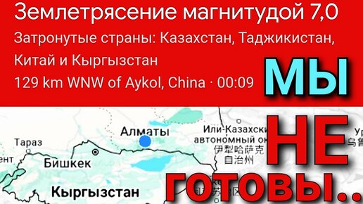 тайвань землетрясение 2018. землетрясение в непале 25. 2005 год. магнитуда землетрясения шкала. 25 апреля 2015 года в непале землетрясение.