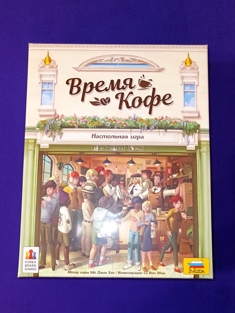 Настольная игра 