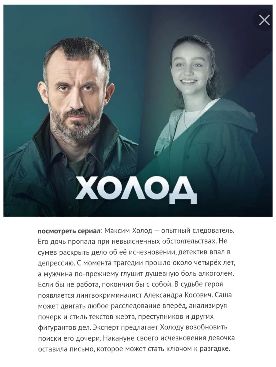 Сериалы, которые я посмотрела за последние полтора месяца | Царевна-Лягушка  | Дзен